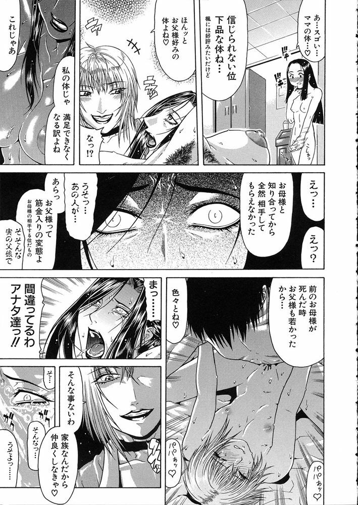 [Gura Nyuutou] Teizoku page 153 full