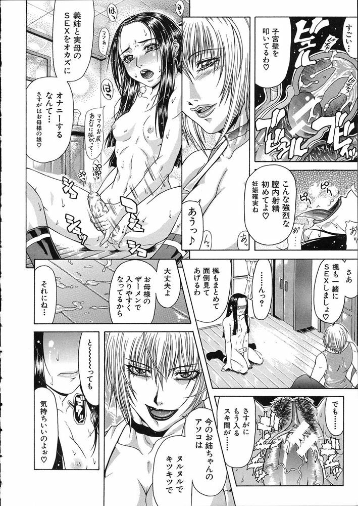 [Gura Nyuutou] Teizoku page 158 full