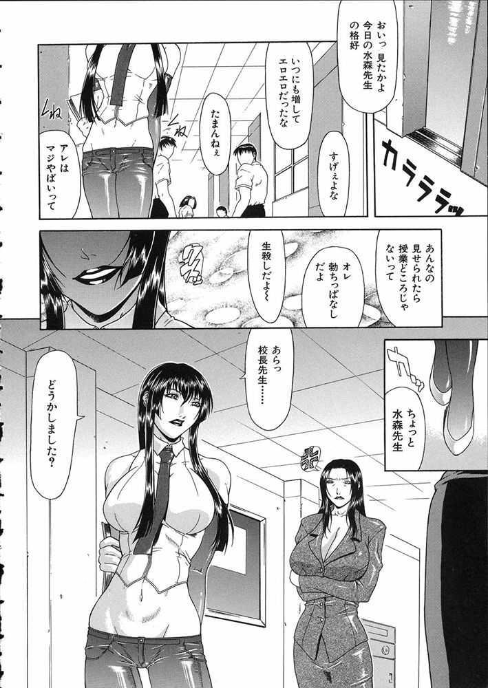 [Gura Nyuutou] Teizoku page 52 full
