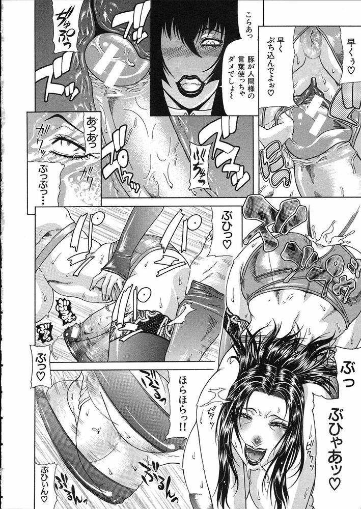 [Gura Nyuutou] Teizoku page 62 full