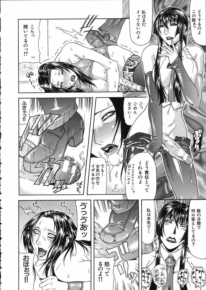 [Gura Nyuutou] Teizoku page 66 full