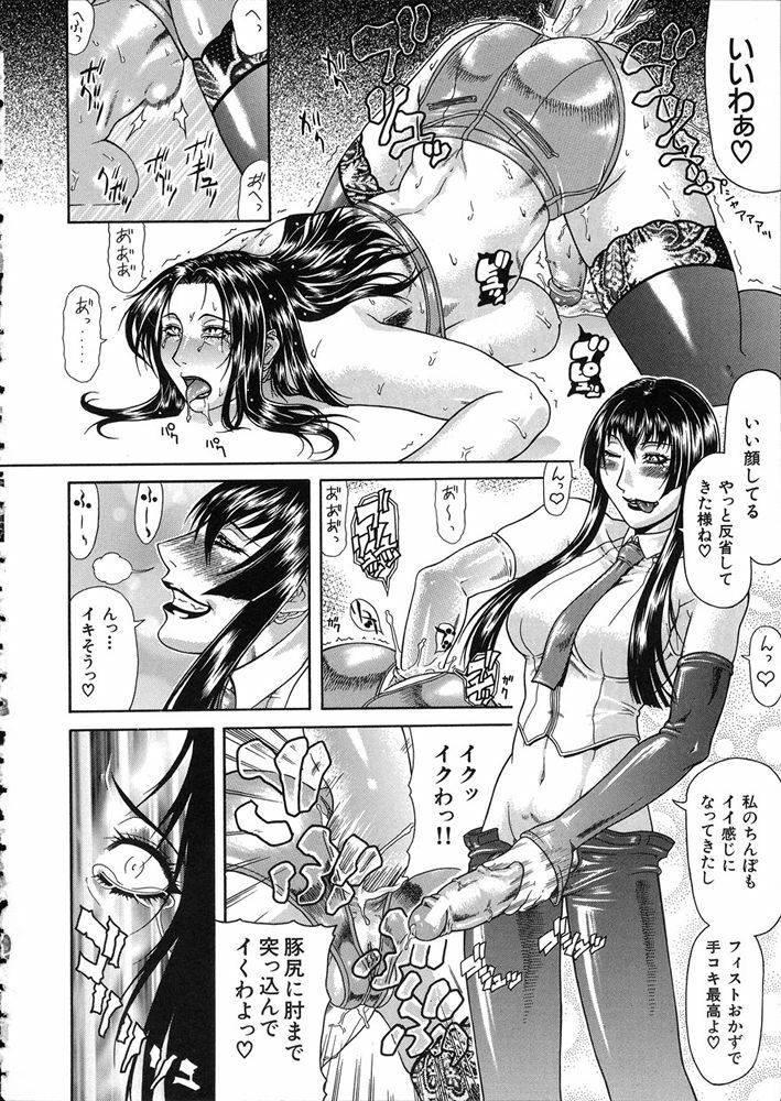 [Gura Nyuutou] Teizoku page 70 full