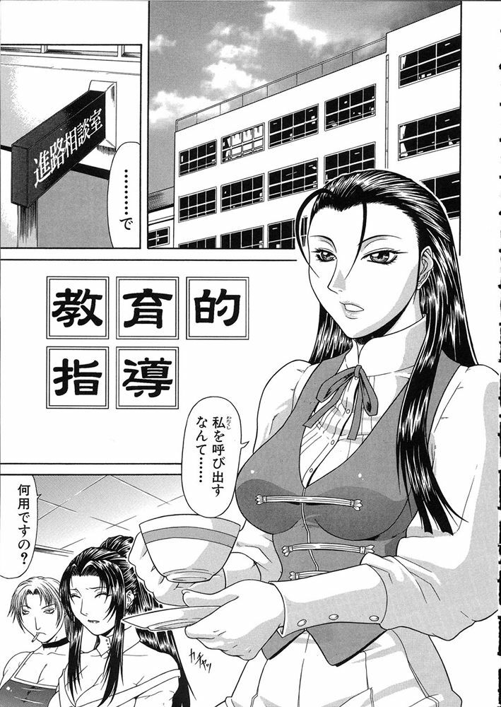 [Gura Nyuutou] Teizoku page 73 full
