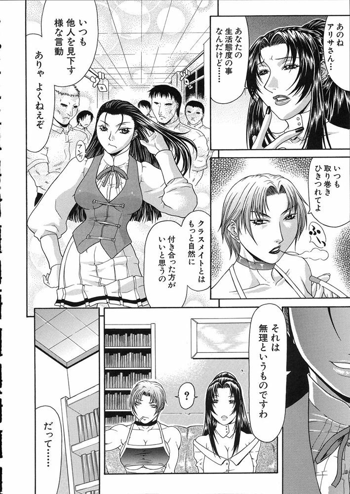 [Gura Nyuutou] Teizoku page 74 full