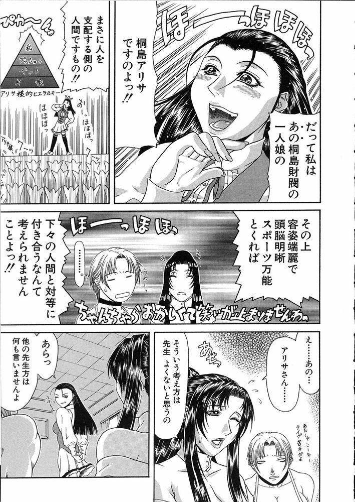 [Gura Nyuutou] Teizoku page 75 full