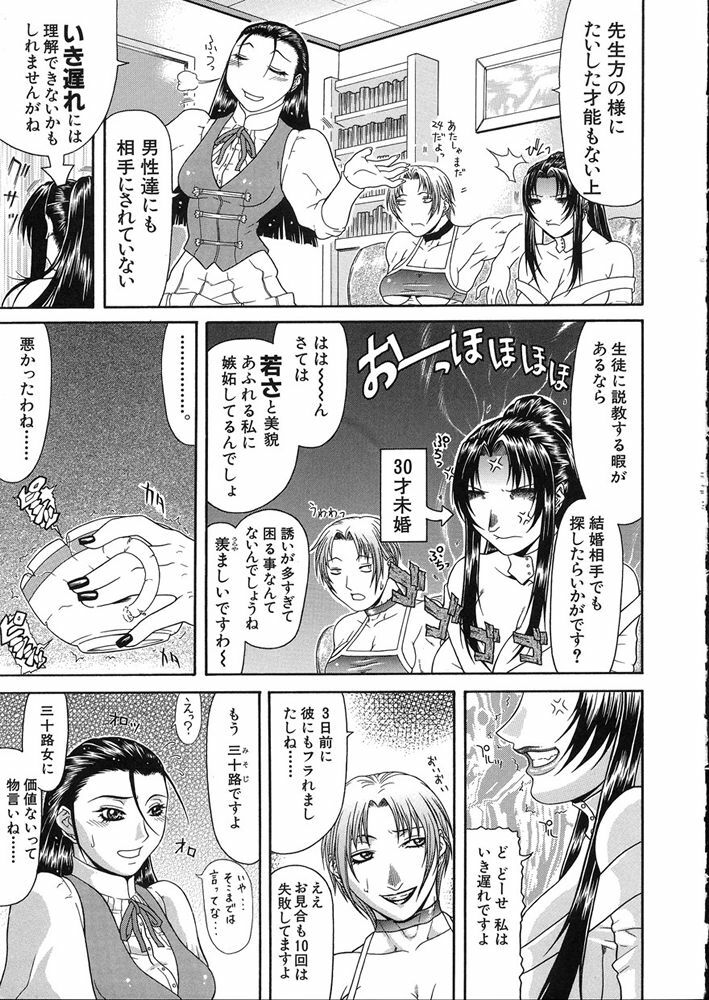 [Gura Nyuutou] Teizoku page 77 full