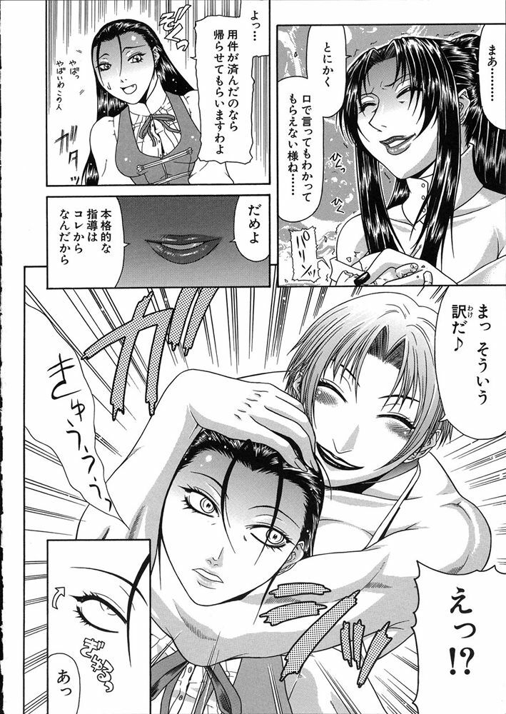 [Gura Nyuutou] Teizoku page 78 full