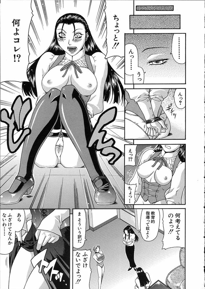 [Gura Nyuutou] Teizoku page 79 full