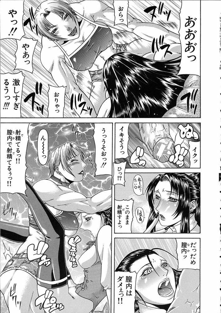 [Gura Nyuutou] Teizoku page 87 full