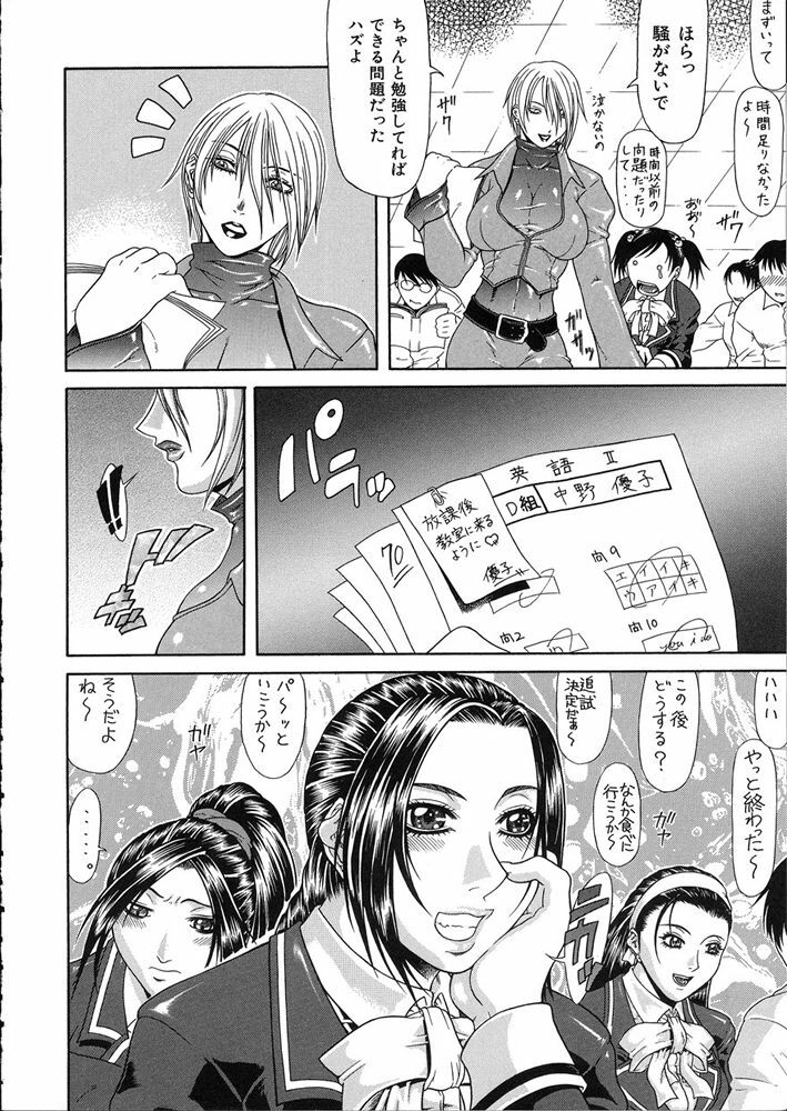 [Gura Nyuutou] Teizoku page 96 full