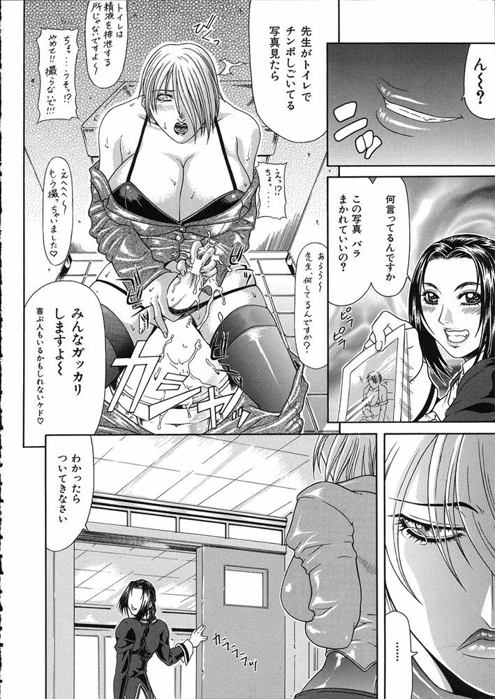 [Gura Nyuutou] Teizoku page 98 full