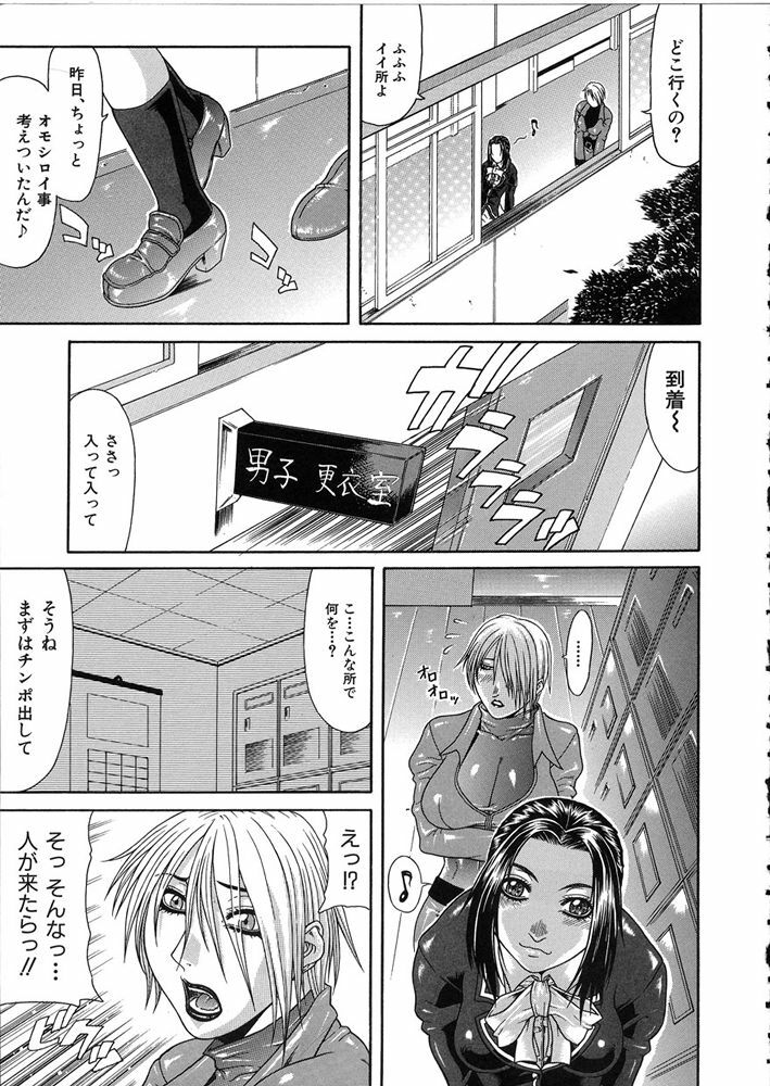 [Gura Nyuutou] Teizoku page 99 full