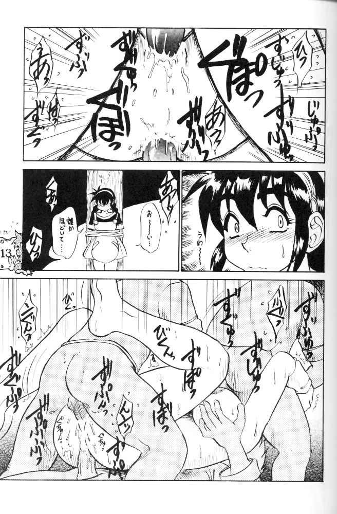 [Cobanzame (Koshow Showshow)] Koshouchuu 3 (Ruin Explorers) page 12 full