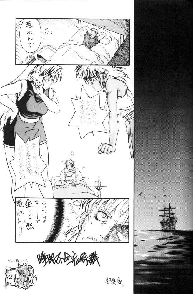 [Cobanzame (Koshow Showshow)] Koshouchuu 3 (Ruin Explorers) page 20 full