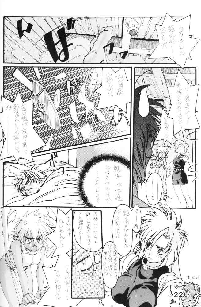 [Cobanzame (Koshow Showshow)] Koshouchuu 3 (Ruin Explorers) page 21 full