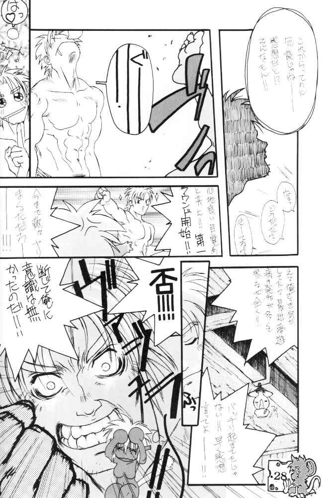 [Cobanzame (Koshow Showshow)] Koshouchuu 3 (Ruin Explorers) page 27 full