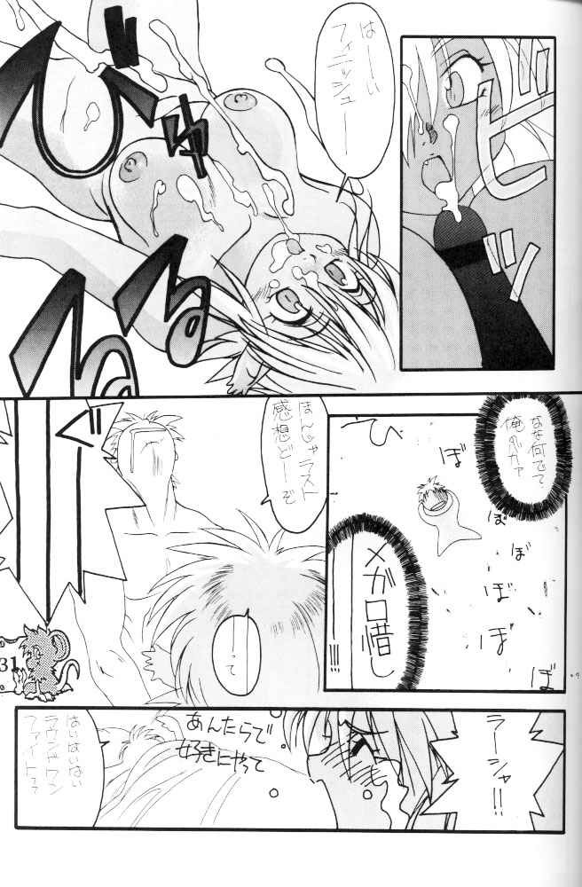 [Cobanzame (Koshow Showshow)] Koshouchuu 3 (Ruin Explorers) page 30 full