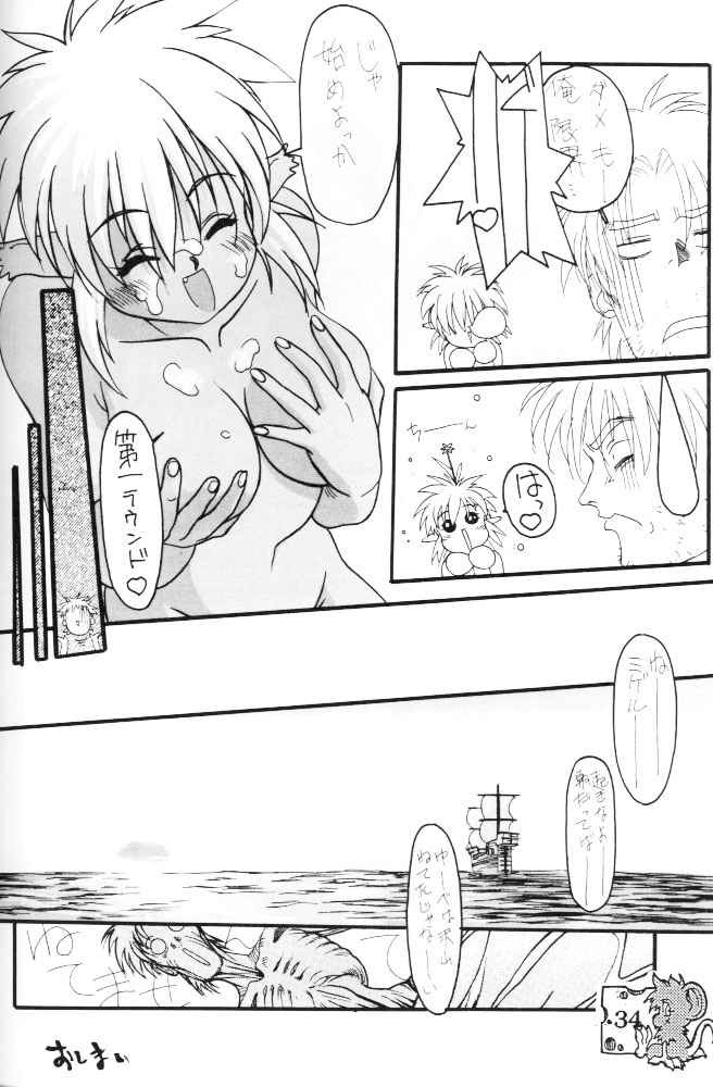 [Cobanzame (Koshow Showshow)] Koshouchuu 3 (Ruin Explorers) page 33 full