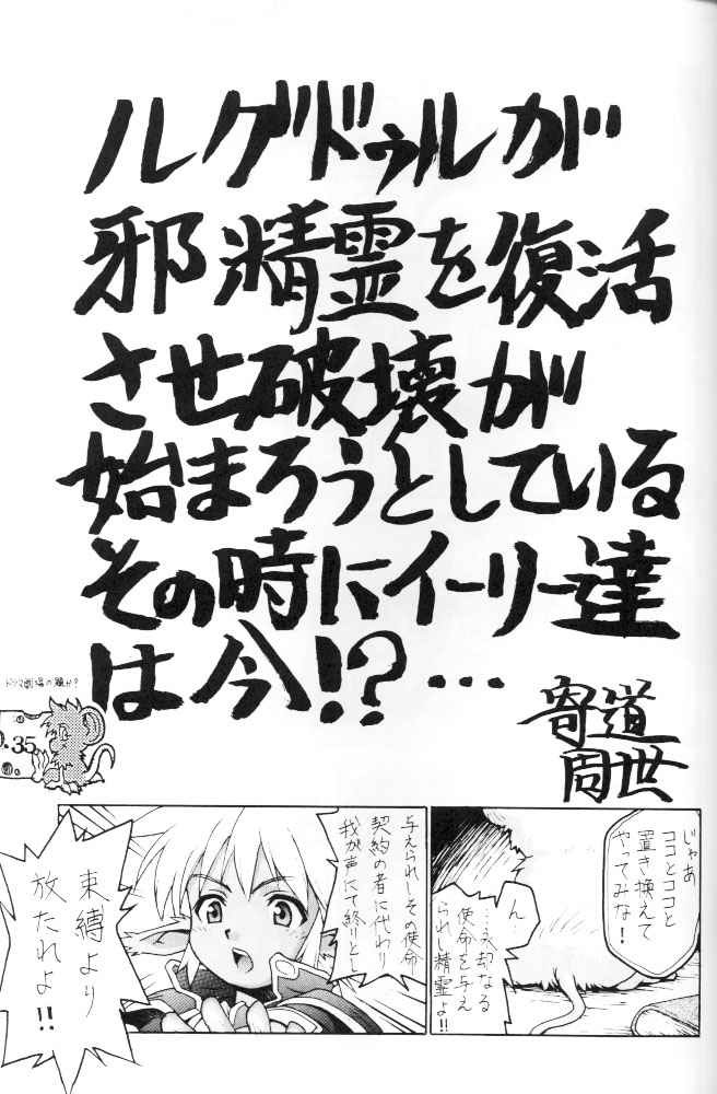 [Cobanzame (Koshow Showshow)] Koshouchuu 3 (Ruin Explorers) page 34 full