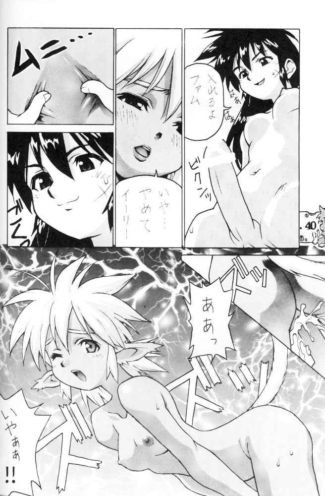 [Cobanzame (Koshow Showshow)] Koshouchuu 3 (Ruin Explorers) page 39 full