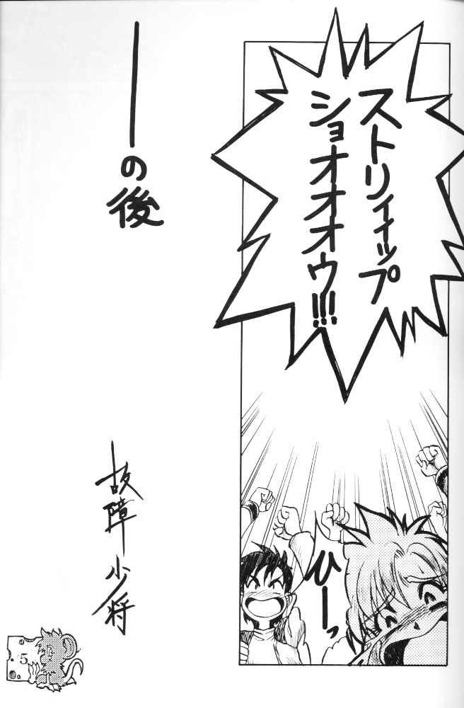 [Cobanzame (Koshow Showshow)] Koshouchuu 3 (Ruin Explorers) page 4 full
