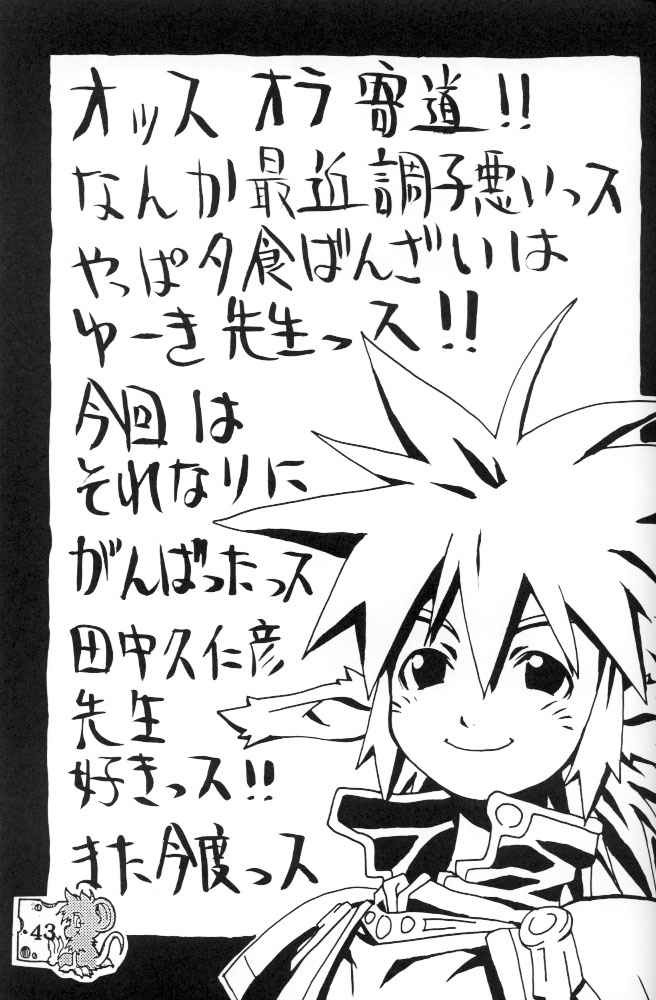 [Cobanzame (Koshow Showshow)] Koshouchuu 3 (Ruin Explorers) page 42 full