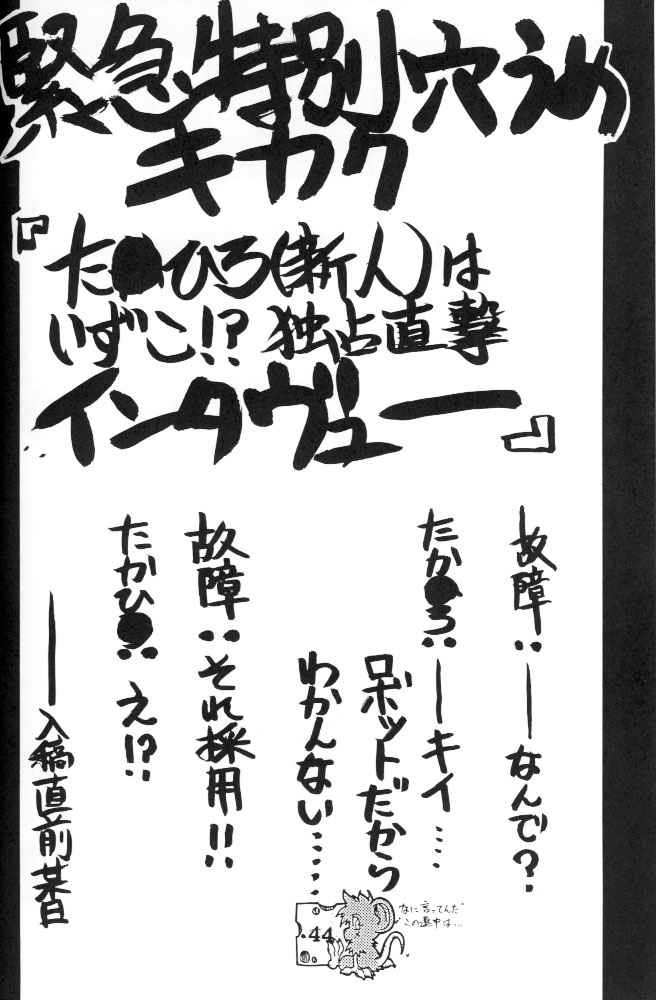 [Cobanzame (Koshow Showshow)] Koshouchuu 3 (Ruin Explorers) page 43 full
