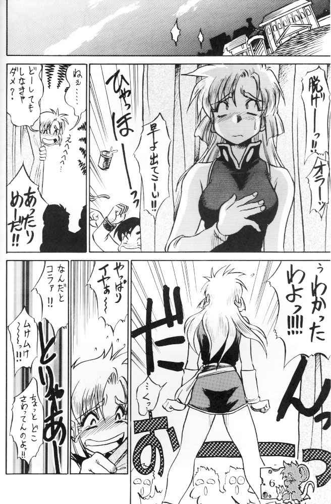 [Cobanzame (Koshow Showshow)] Koshouchuu 3 (Ruin Explorers) page 5 full