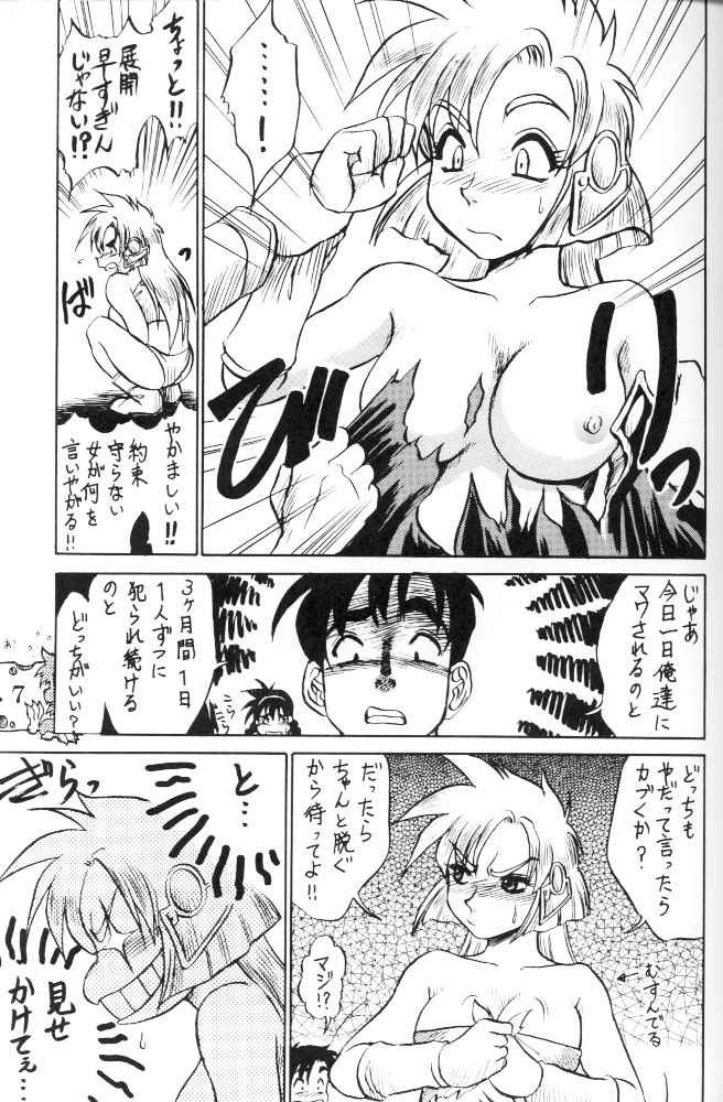 [Cobanzame (Koshow Showshow)] Koshouchuu 3 (Ruin Explorers) page 6 full