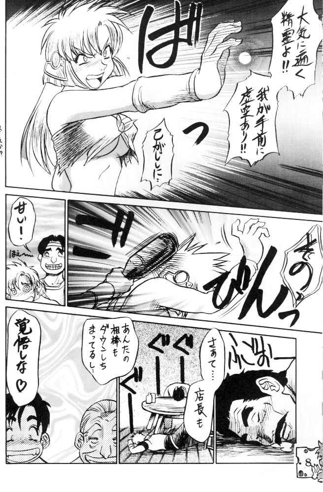 [Cobanzame (Koshow Showshow)] Koshouchuu 3 (Ruin Explorers) page 7 full