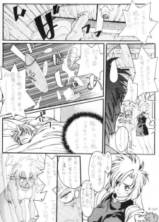 [Cobanzame (Koshow Showshow)] Koshouchuu 3 (Ruin Explorers) - page 21