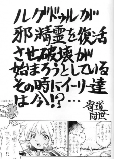 [Cobanzame (Koshow Showshow)] Koshouchuu 3 (Ruin Explorers) - page 34