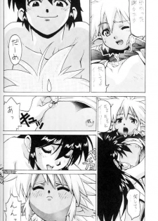 [Cobanzame (Koshow Showshow)] Koshouchuu 3 (Ruin Explorers) - page 37