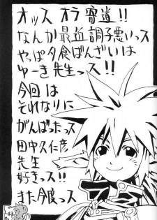 [Cobanzame (Koshow Showshow)] Koshouchuu 3 (Ruin Explorers) - page 42