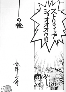 [Cobanzame (Koshow Showshow)] Koshouchuu 3 (Ruin Explorers) - page 4