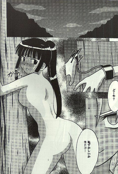 [Crimson (Carmine)] Kasshoku no Mujaki na Kusari 4 (Love Hina) page 17 full