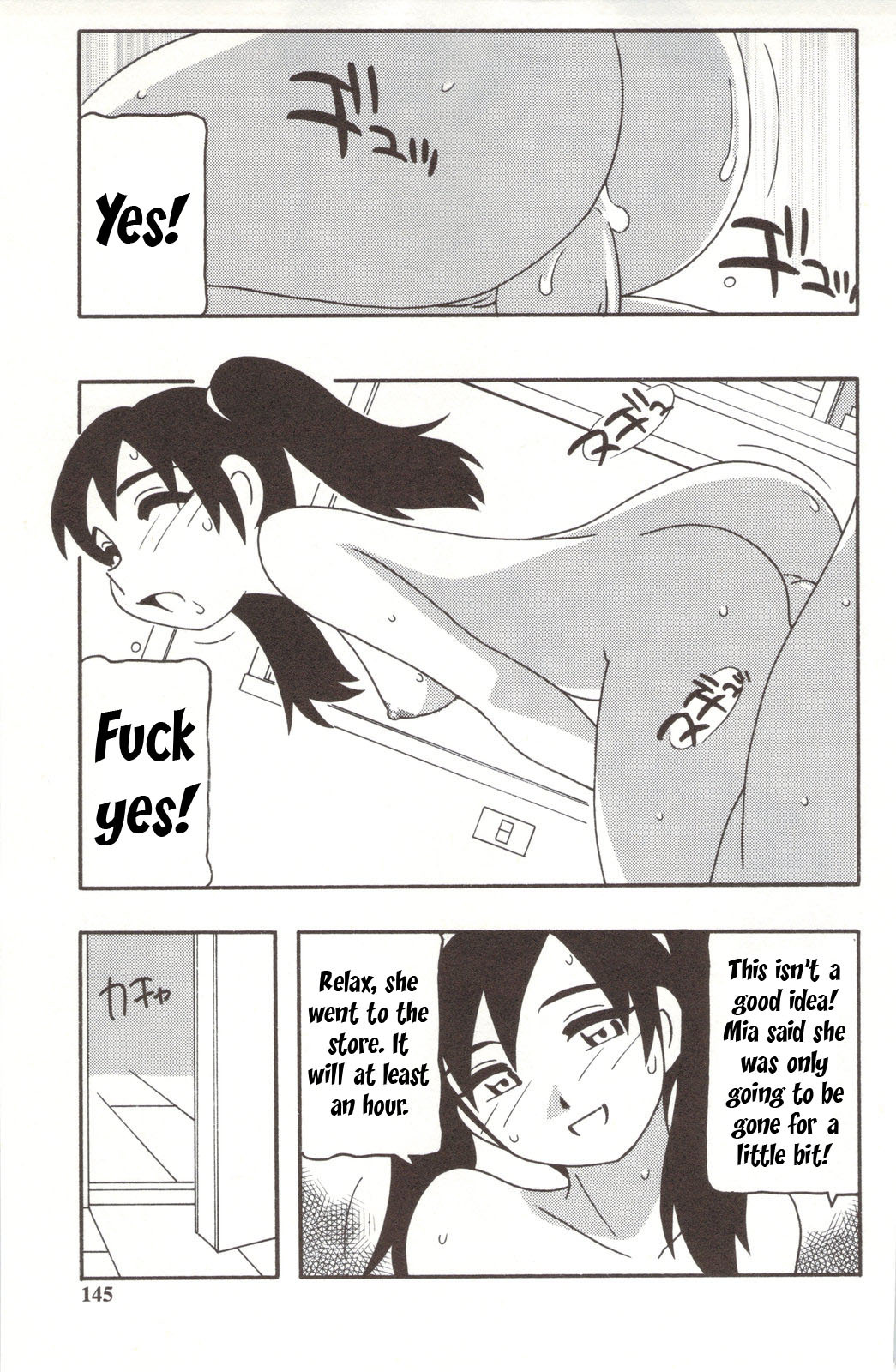 Family Play [English] [Rewrite] [WhatVVB] page 145 full