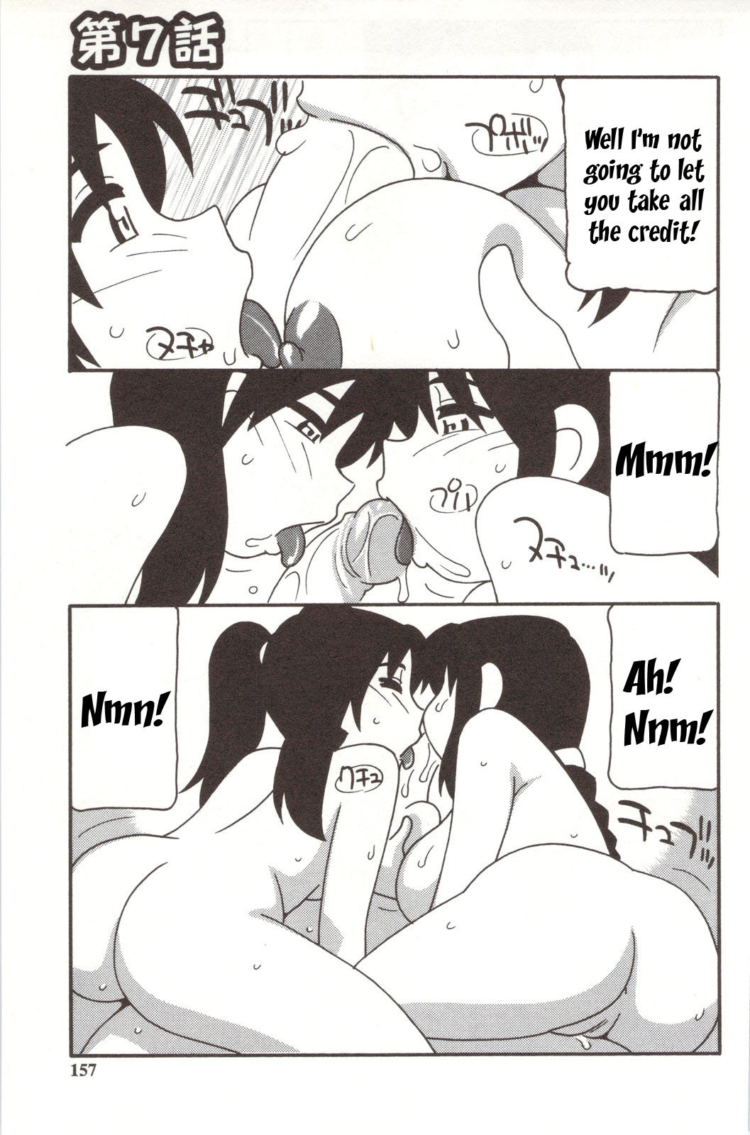 Family Play [English] [Rewrite] [WhatVVB] page 157 full