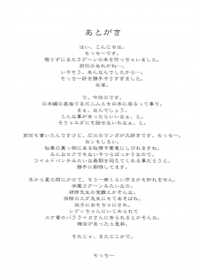 (C71) [Motchie Kingdom (Motchie)] PINK LAGOON 002 (Black Lagoon) [English] [0405] - page 25