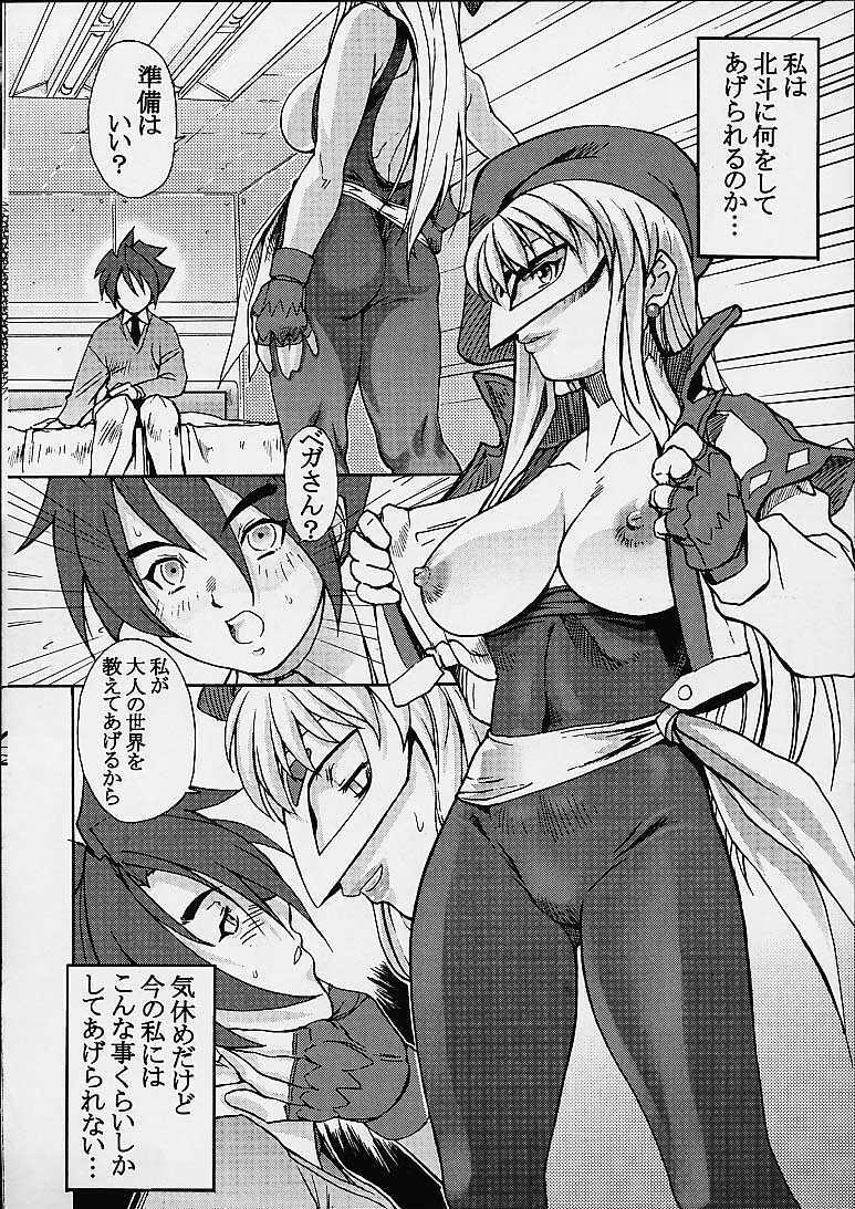 (C61) [Toluene Ittokan (Various)] KETSU! MEGATON DEN (Various) page 18 full