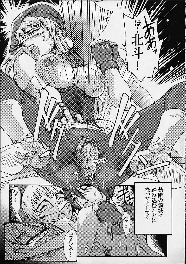 (C61) [Toluene Ittokan (Various)] KETSU! MEGATON DEN (Various) page 23 full