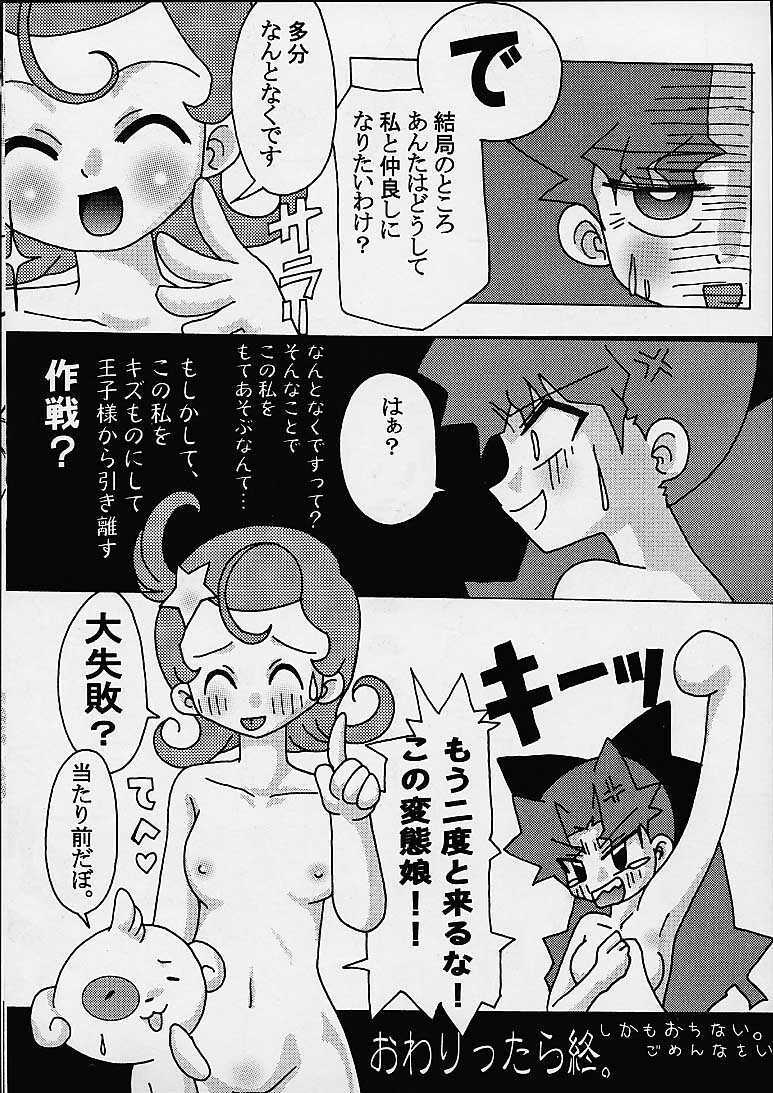 (C61) [Toluene Ittokan (Various)] KETSU! MEGATON DEN (Various) page 38 full
