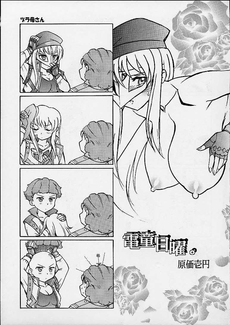 (C61) [Toluene Ittokan (Various)] KETSU! MEGATON DEN (Various) page 39 full