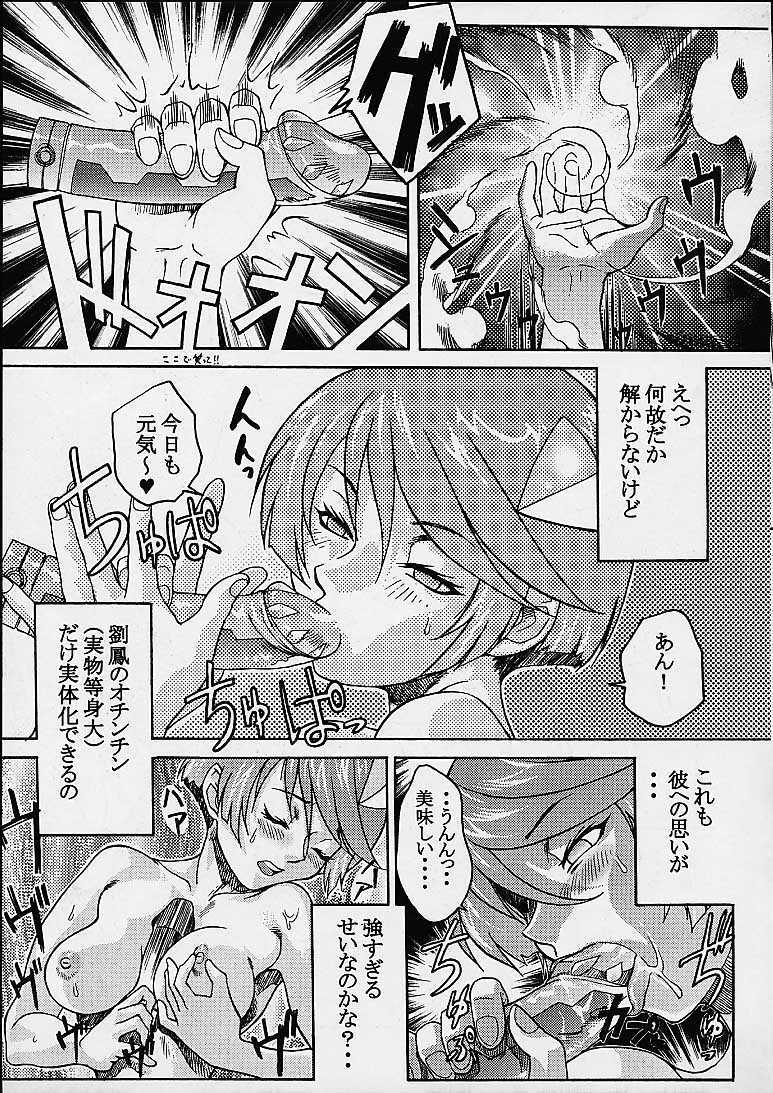 (C61) [Toluene Ittokan (Various)] KETSU! MEGATON DEN (Various) page 43 full