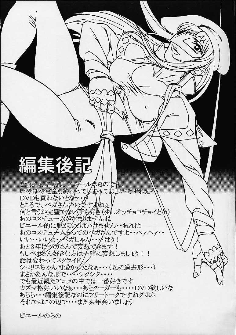 (C61) [Toluene Ittokan (Various)] KETSU! MEGATON DEN (Various) page 55 full