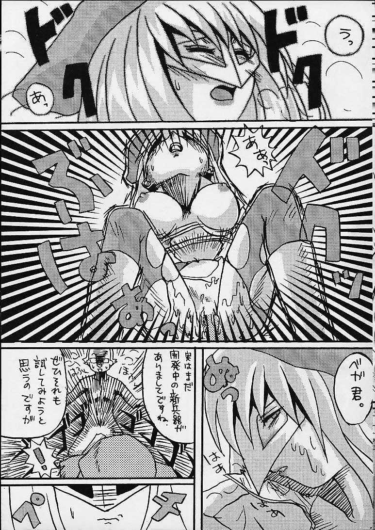(C61) [Toluene Ittokan (Various)] KETSU! MEGATON DEN (Various) page 7 full