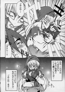 (C61) [Toluene Ittokan (Various)] KETSU! MEGATON DEN (Various) - page 16