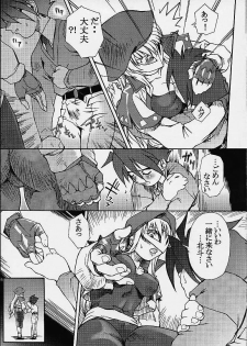 (C61) [Toluene Ittokan (Various)] KETSU! MEGATON DEN (Various) - page 17