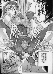 (C61) [Toluene Ittokan (Various)] KETSU! MEGATON DEN (Various) - page 23