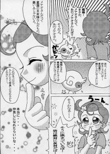 (C61) [Toluene Ittokan (Various)] KETSU! MEGATON DEN (Various) - page 28